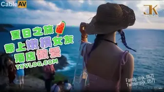 糖心Vlog 夏日之旅 带上嫩模女友酒店做爱