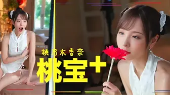 π183 桃子大宝剑